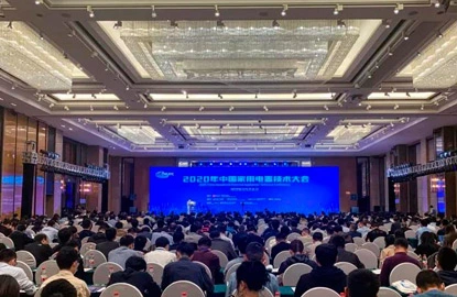 VIG, une sous-marque de verre isolant sous vide du groupe Supertech, a été invitée à assister à la conférence technique 2020 sur les appareils électriques ménagers en Chine