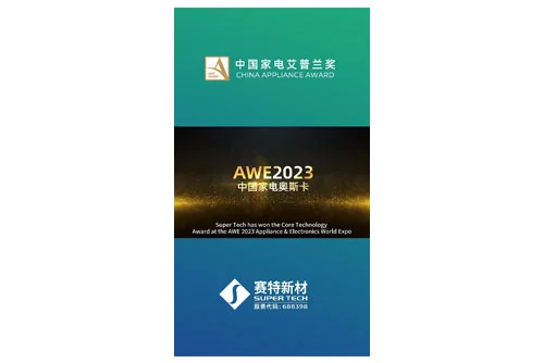 Super Tech a remporté le Core Technology Award à l'AWE 2023 Appliance & Electronics World Expo