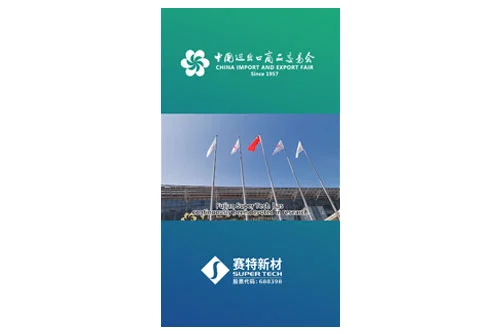 Bienvenue à rencontrer Fujian Super Tech à la foire de Canton. Notre stand: 4.1a03