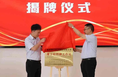 La station de recherche postdoctorale de Fujian Super Tech approuvée avec succès, installant de nouveaux sommets dans l'industrie de l'isolation sous vide